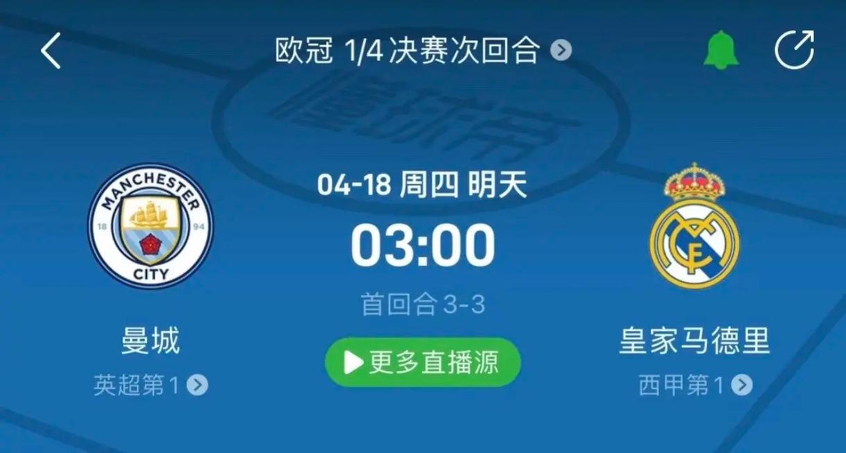 警觉