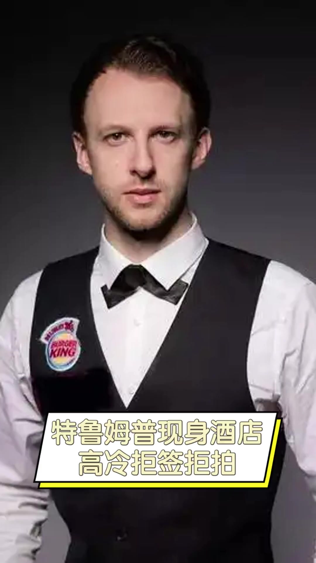 队内竞争 队内竞争